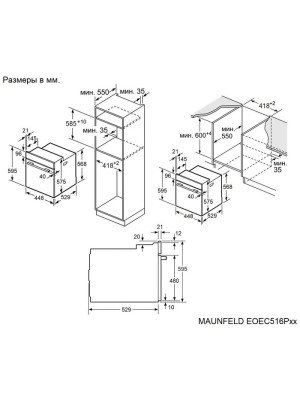Электрический духовой шкаф Maunfeld EOEC516PB2 Black схема