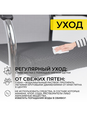 Стул офисный AksHome S ухожkid черный