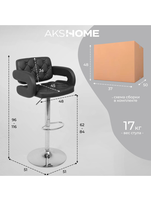 Стул AksHome Elton черный/хром схема