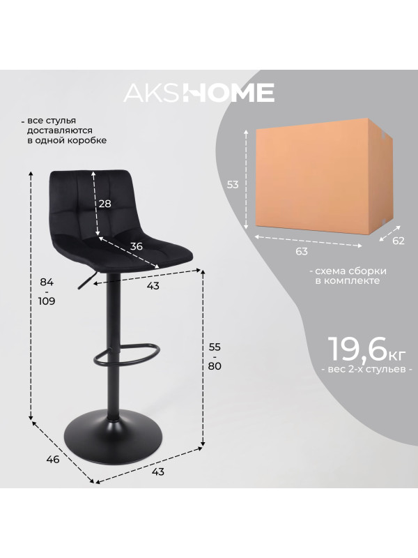 Стул AksHome Рой GB черный размер