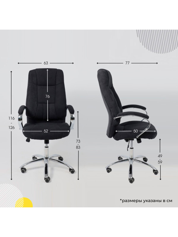 Кресло компьютерное AksHome King A черный (ткань)