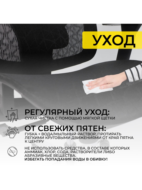 Кресло компьютерное AksHome Magnus черный уход
