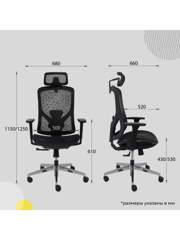 Кресло компьютерное AksHome Magnus черный схема