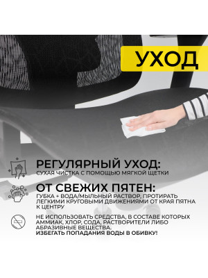 Кресло компьютерное AksHome Magnus черный уход