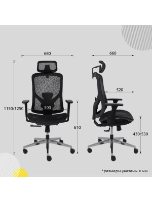 Кресло компьютерное AksHome Magnus черный схема