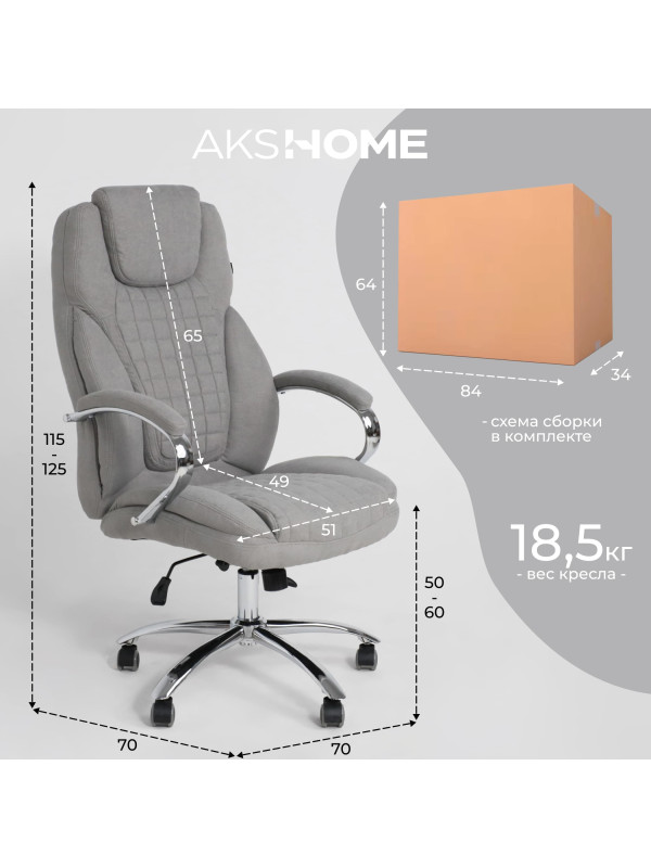 Кресло компьютерное AksHome Paradis светло-серый размер