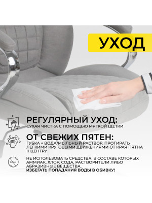 Кресло компьютерное AksHome Paradis светло-серый уход