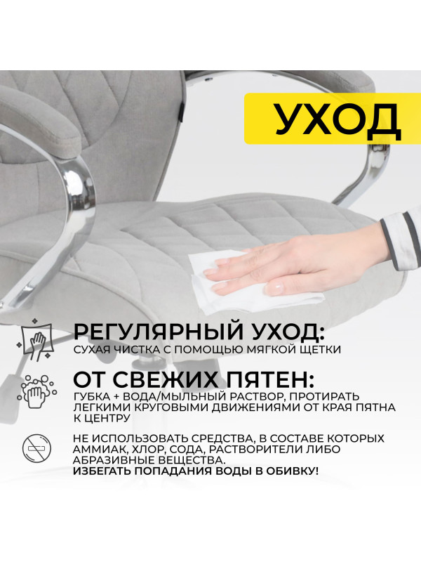 Кресло компьютерное AksHome Star светло-серый уход