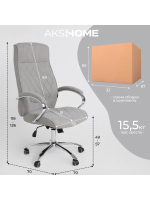 Кресло компьютерное AksHome Star светло-серый размер