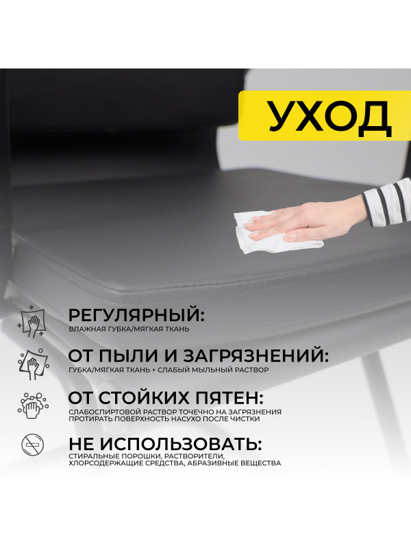 Стул офисный AksHome Indigo CF черный/черный уход