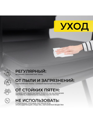 Стул офисный AksHome Indigo CF черный/черный уход