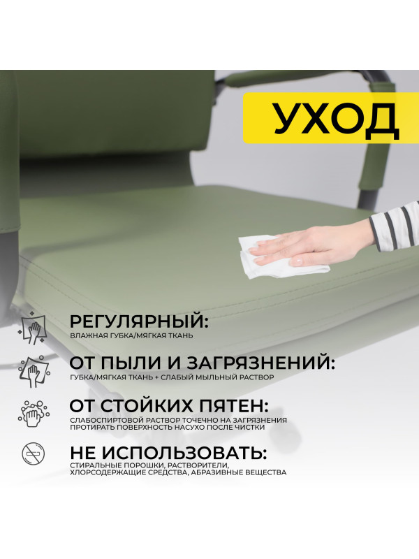 Стул офисный AksHome Indigo LB зеленый/черный уход