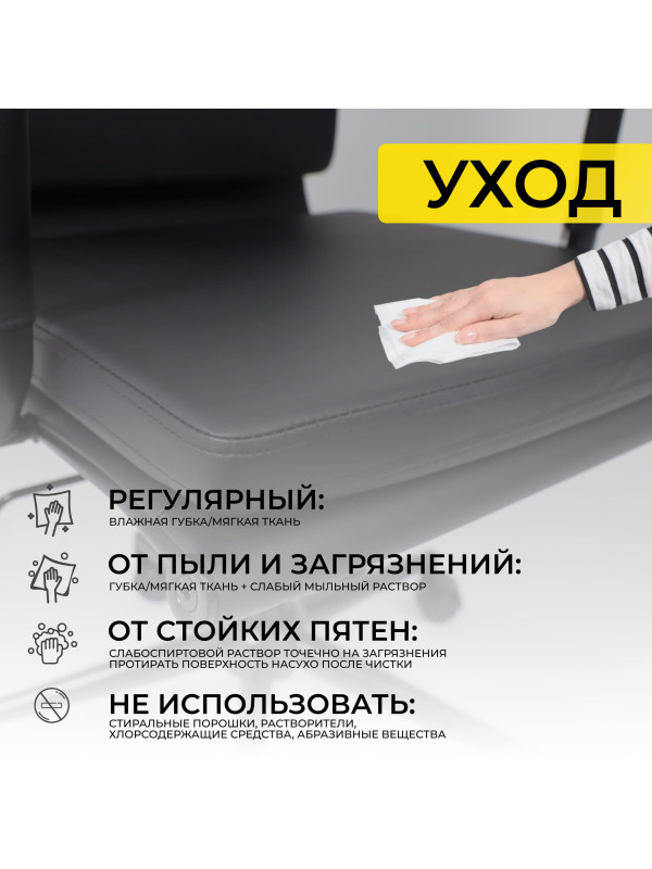 Стул офисный AksHome Indigo черный/черный уход