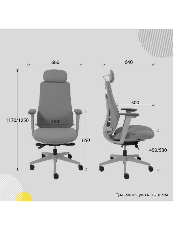 Кресло компьютерное AksHome Vortex серый/белый схема