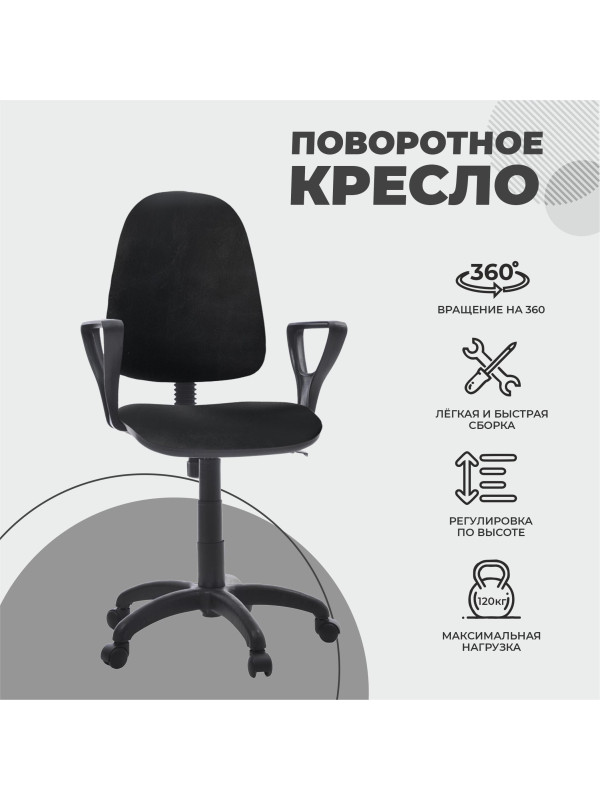 Кресло компьютерное Фабрикант Престиж+ черный информация