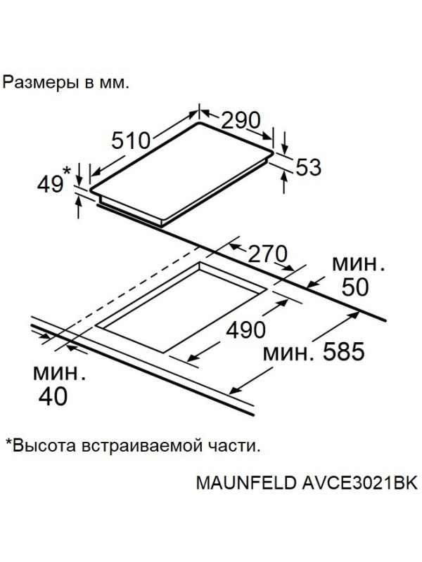 Электрическая варочная панель Maunfeld AVCE3021BK Black схема