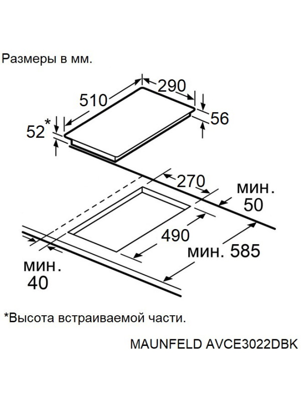 Электрическая варочная панель Maunfeld AVCE3022DBK Black схема