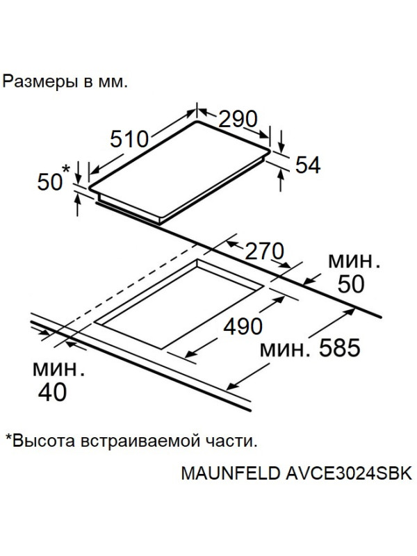 Электрическая варочная панель Maunfeld AVCE3024SBK Black схема