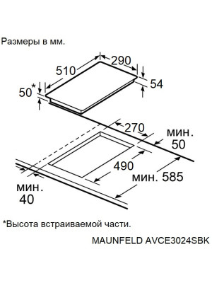 Электрическая варочная панель Maunfeld AVCE3024SBK Black схема