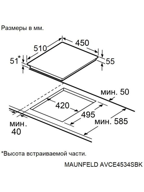 Электрическая варочная панель Maunfeld AVCE4534SBK Black схема