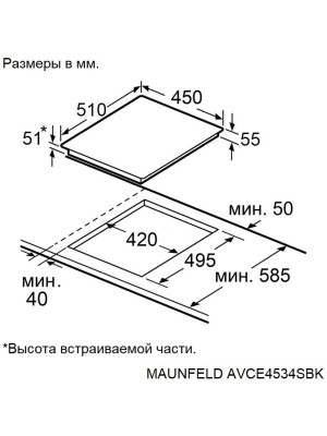 Электрическая варочная панель Maunfeld AVCE4534SBK Black схема