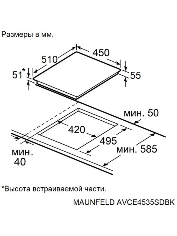 Электрическая варочная панель Maunfeld AVCE4535SDBK Black схема