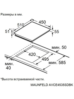 Электрическая варочная панель Maunfeld AVCE4535SDBK Black схема