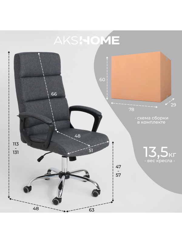 Кресло компьютерное AksHome Olympia серый схема