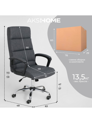 Кресло компьютерное AksHome Olympia серый схема