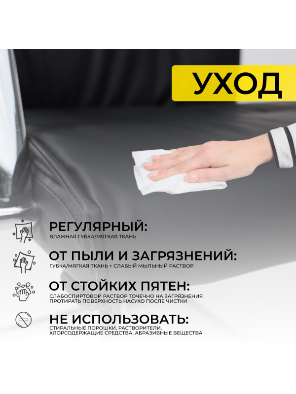 Стул офисный AksHome Factor Eco черный уход