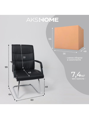 Стул офисный AksHome Factor Eco черный схема