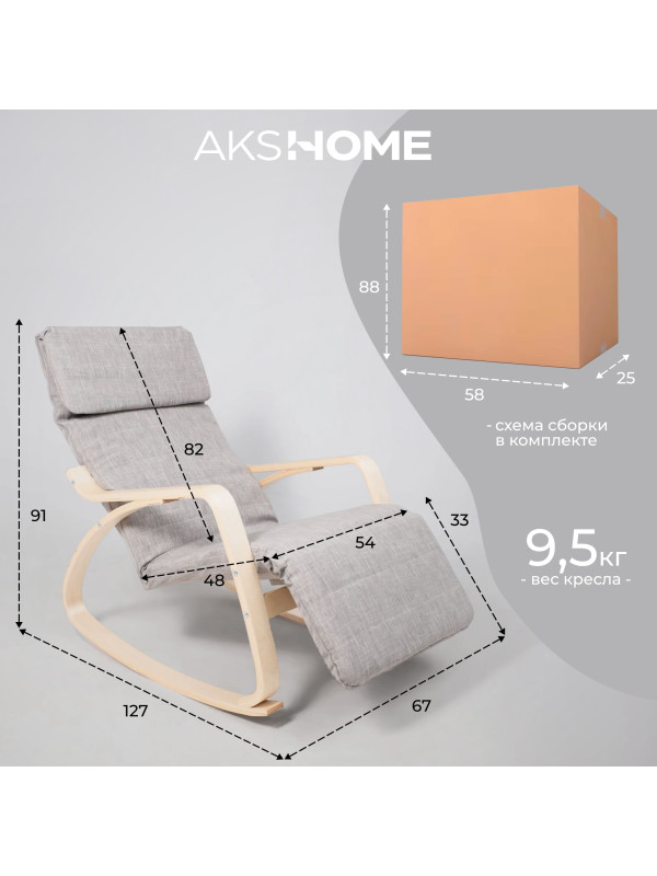 Кресло-качалка AksHome Smart серый/дерево схема