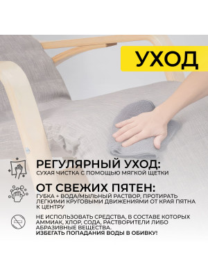 Кресло-качалка AksHome Smart серый/дерево уход