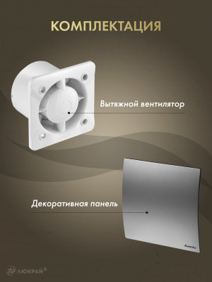 Вытяжной вентилятор Awenta System+ Turbo 100T / KWT100T-PET100 комплектация