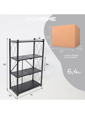 Стеллаж AksHome Infinity черный 13