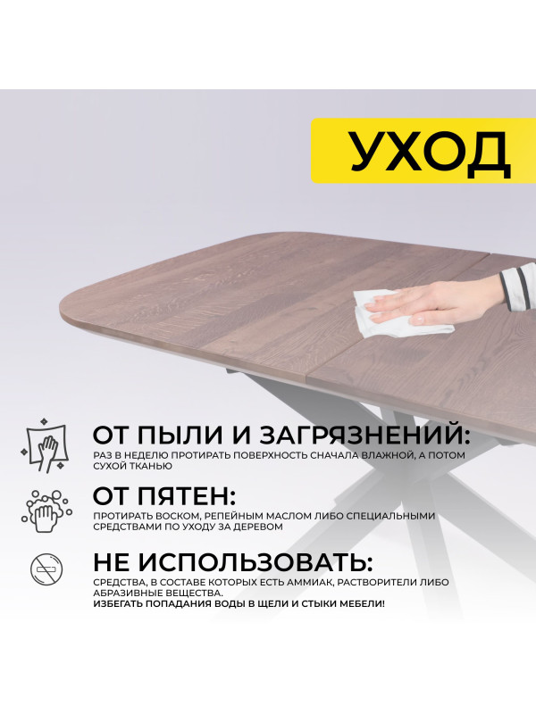 Кухонный стол ОКА Вейв дуб мореный/черный 10