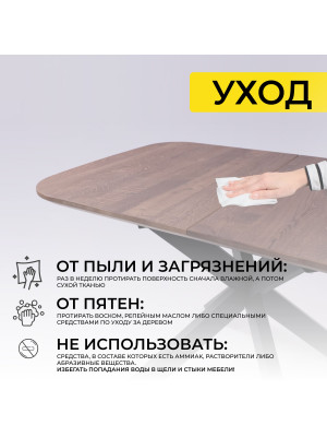Кухонный стол ОКА Вейв дуб мореный/черный 10