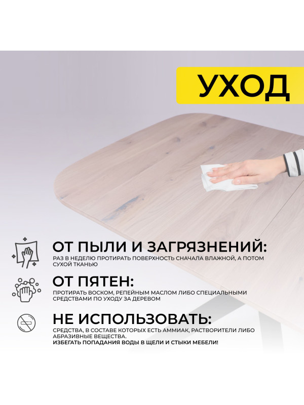 Кухонный стол ОКА Вейв дуб беленый/черный 16