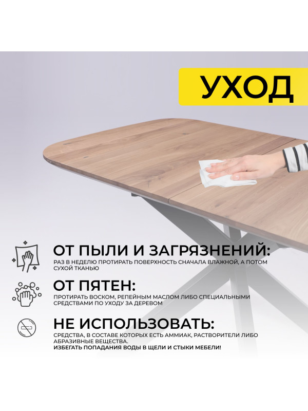 Кухонный стол ОКА Вейв дуб натуральный/черный 8