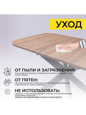 Кухонный стол ОКА Вейв дуб натуральный/черный 8