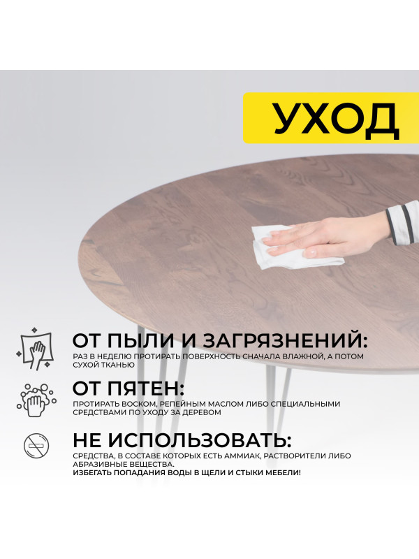 Кухонный стол ОКА Демавенд дуб мореный/черный 8