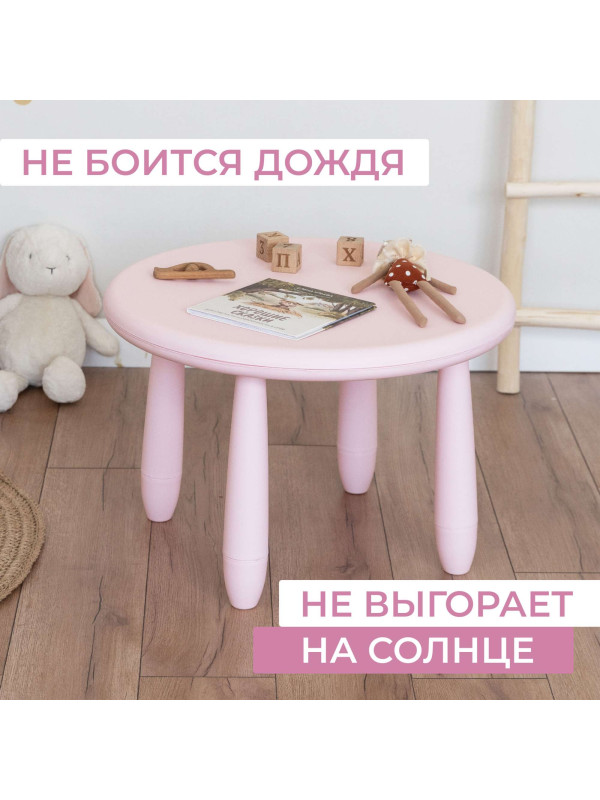 Детский стол STEPP TINI розовый 3