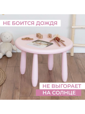 Детский стол STEPP TINI розовый 3