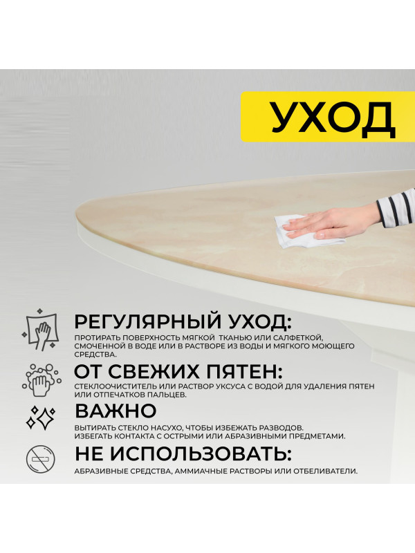 Кухонный стол Аврора Корсика мрамор бежевый/белый матовый 12