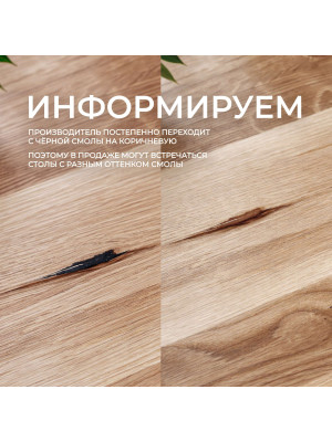 Кухонный стол ОКА Майон дуб мореный/черный 2