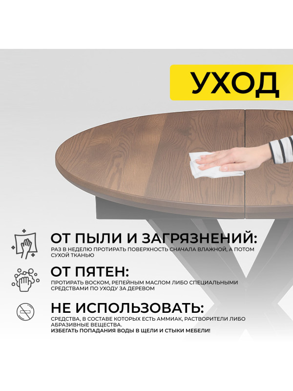 Кухонный стол ОКА Раунд дуб мореный/черный 6