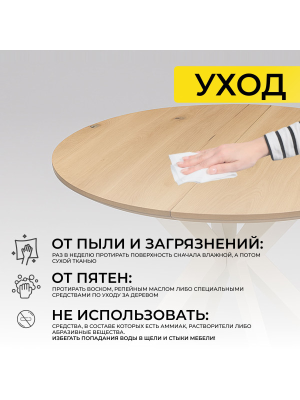 Кухонный стол ОКА Раунд дуб натуральный/белый 9