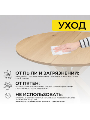Кухонный стол ОКА Раунд дуб натуральный/белый 9