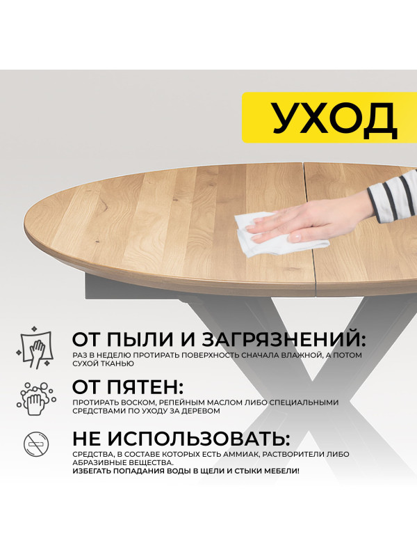 Кухонный стол ОКА Раунд дуб натуральный/черный 7