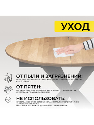 Кухонный стол ОКА Раунд дуб натуральный/черный 7